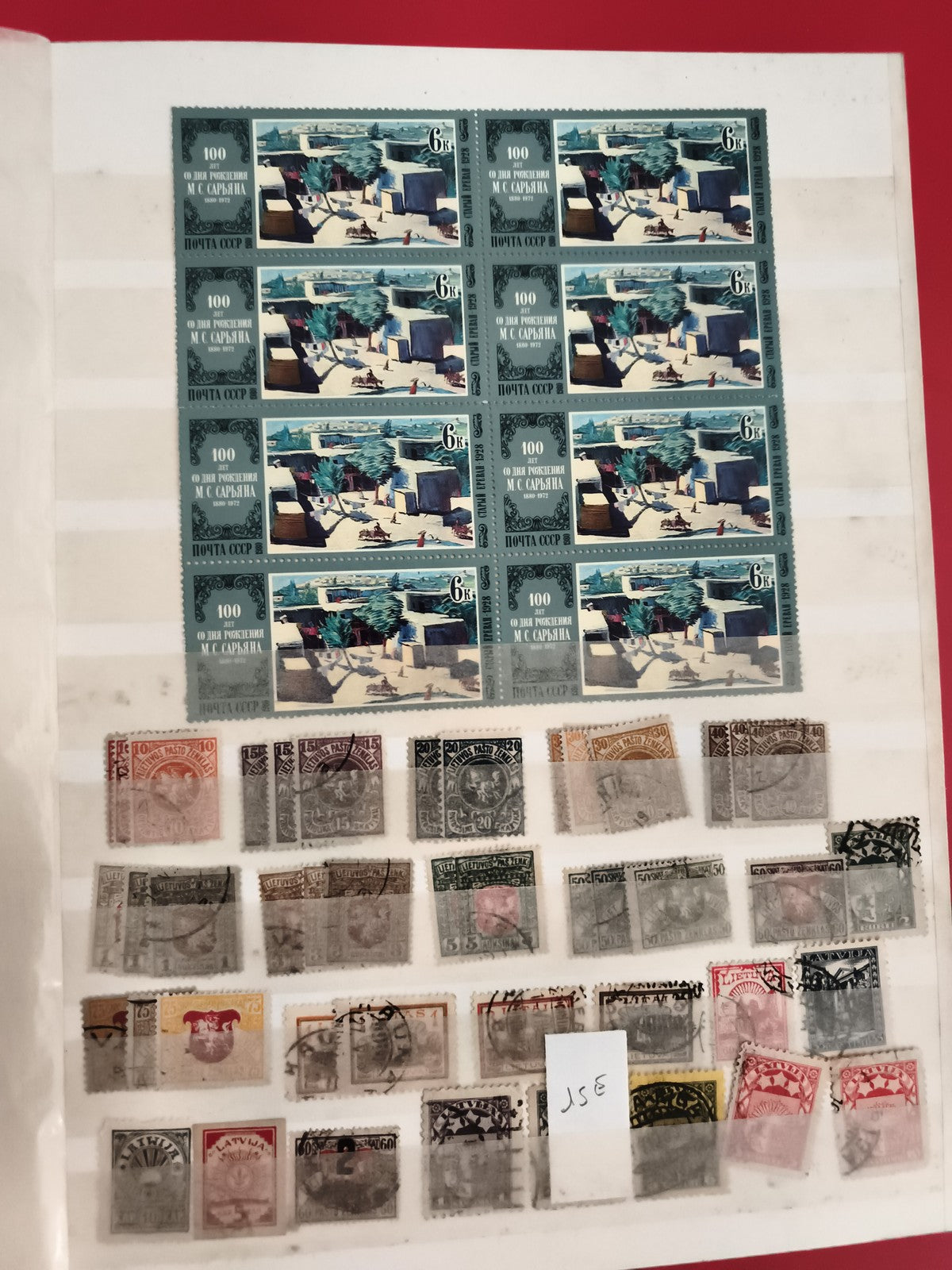 Lot de timbres oblitérés Russie URSS Lettonie, série Saryan, philatélie