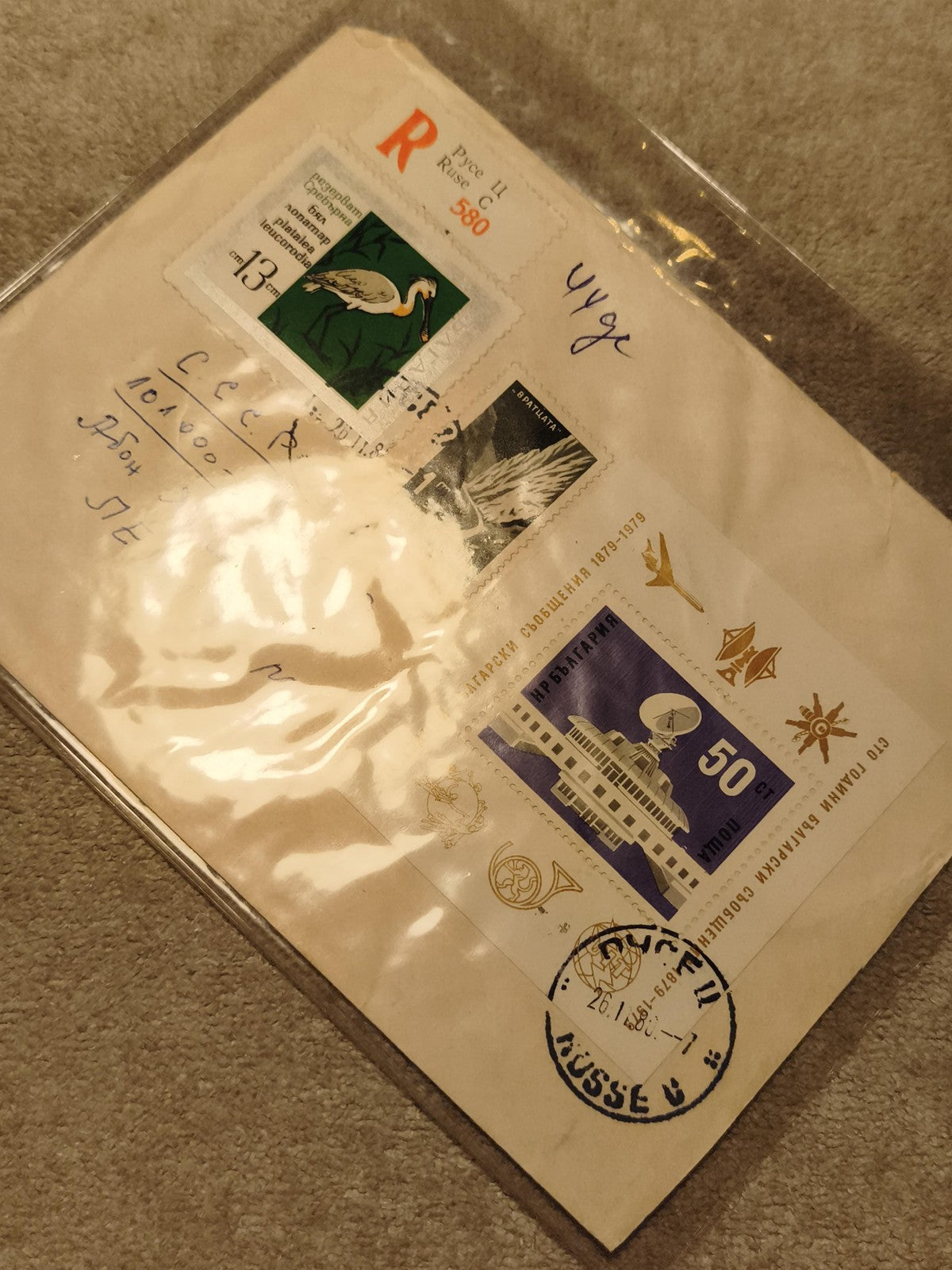 Lettre affranchie Bulgarie timbres poste oiseaux et science, oblitération Roussé