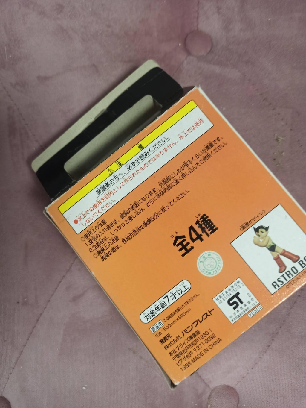 Ballon gonflable Astro Boy Banpresto 1998 boîte d'origine Tetsuwan Atom
