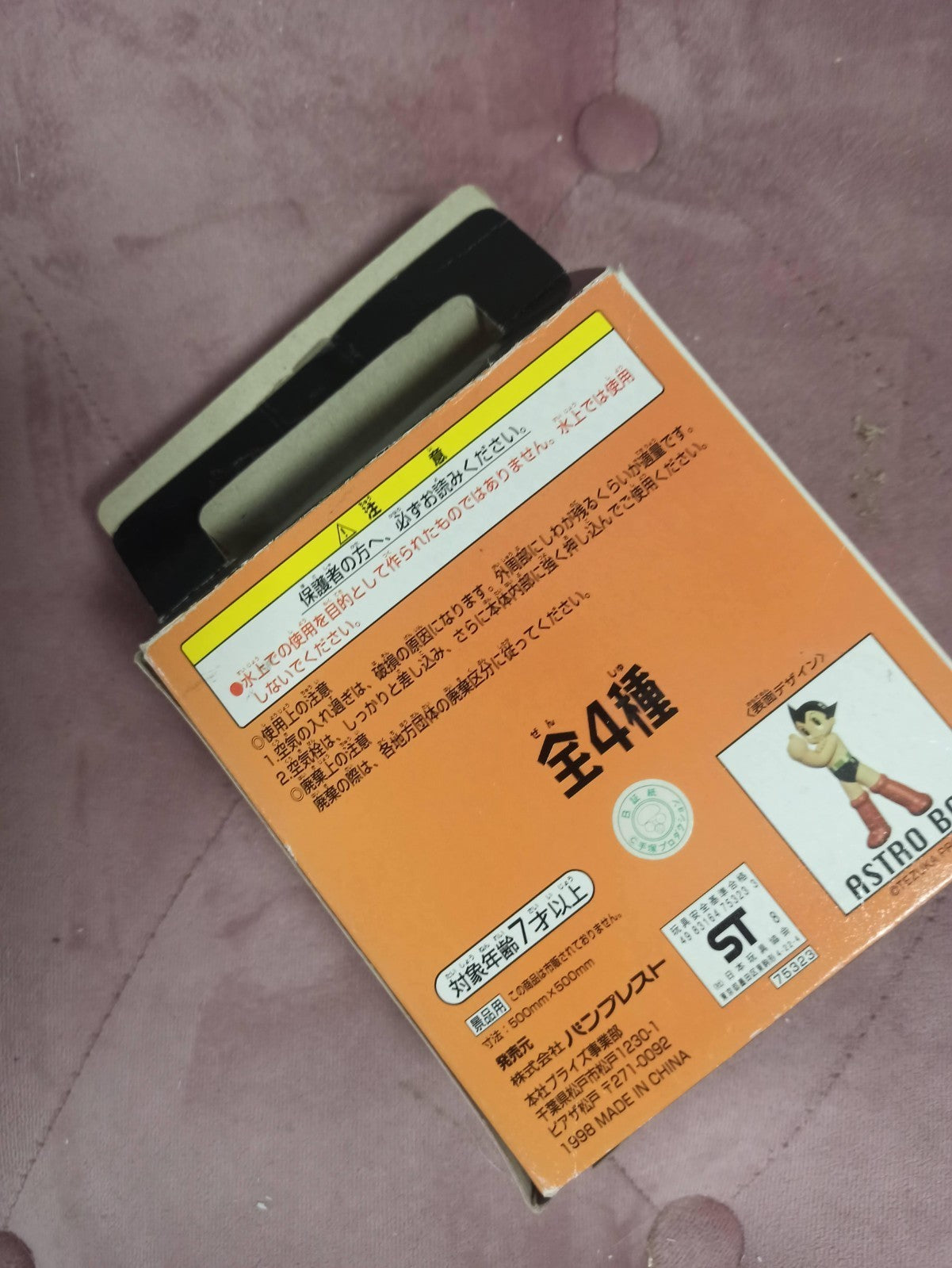 Ballon gonflable Astro Boy Banpresto 1998 boîte d'origine Tetsuwan Atom