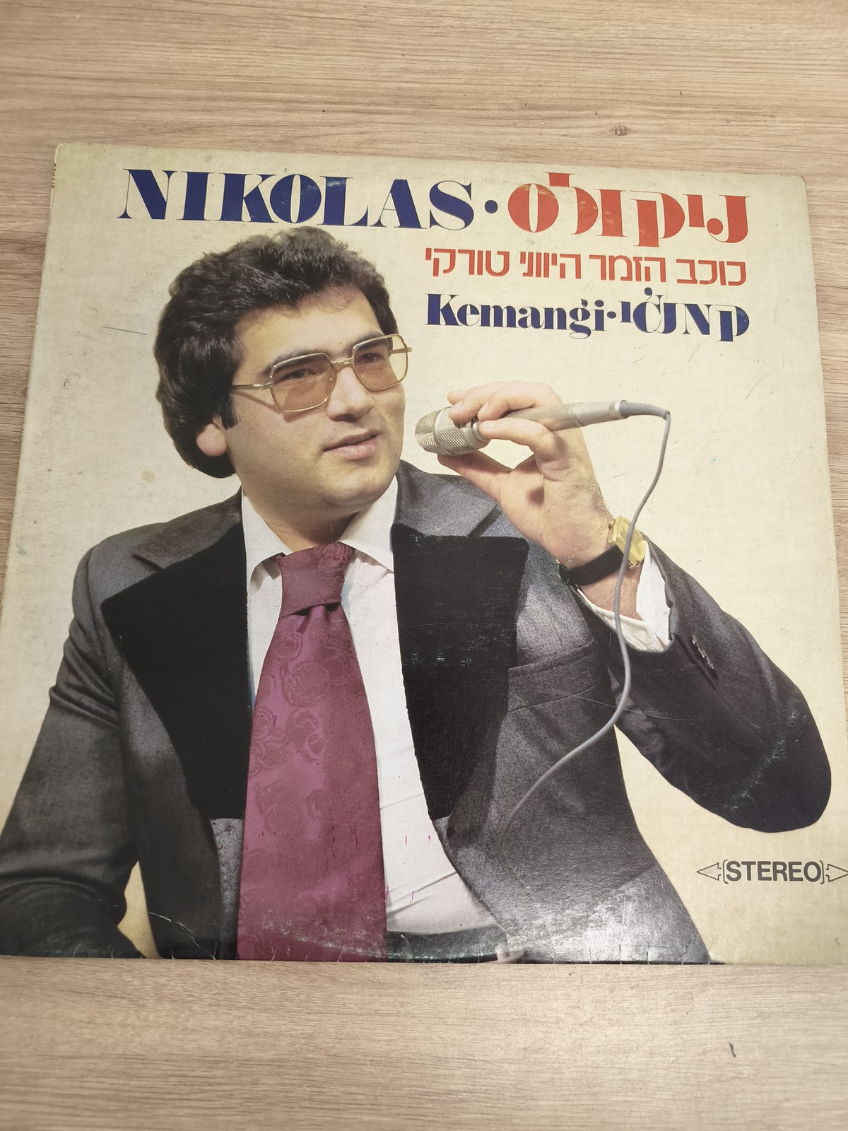 Vinyle 33 tours Nikolas Kemangi pochette photo chanteur hébreu turc stéréo