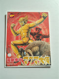Boîte vintage IMAI Magma Taishi ???? ? robot japonais années 60