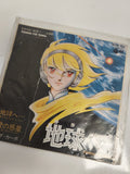 Vinyle 45 tours Toward the Terra vintage anime Japon, pochette illustrée