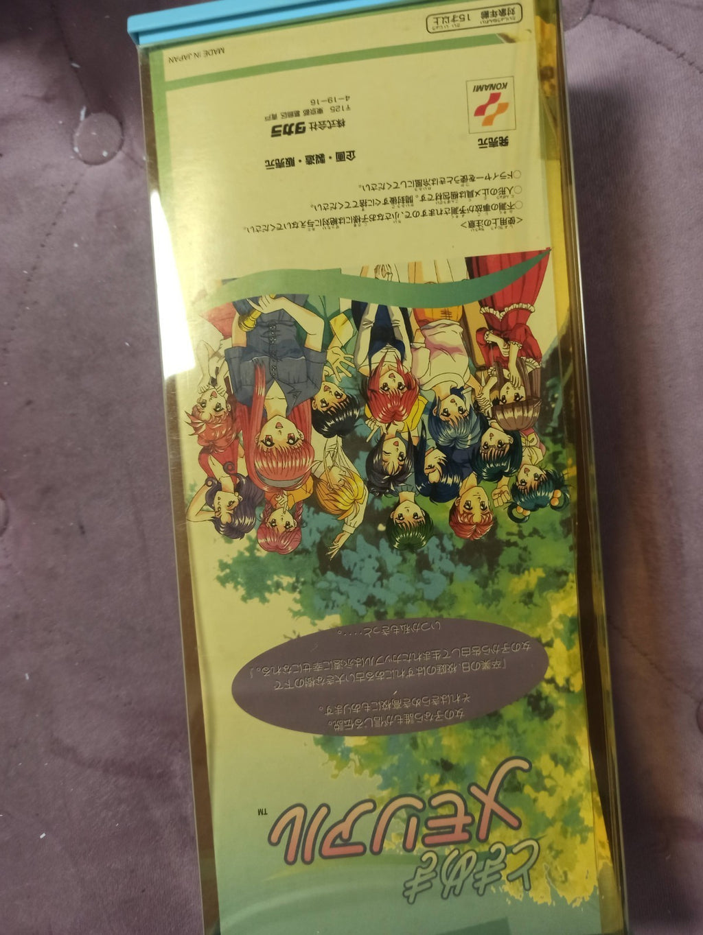 Poupée Tokimeki Memorial Konami vintage 90s en boîte, cheveux rouges Japon