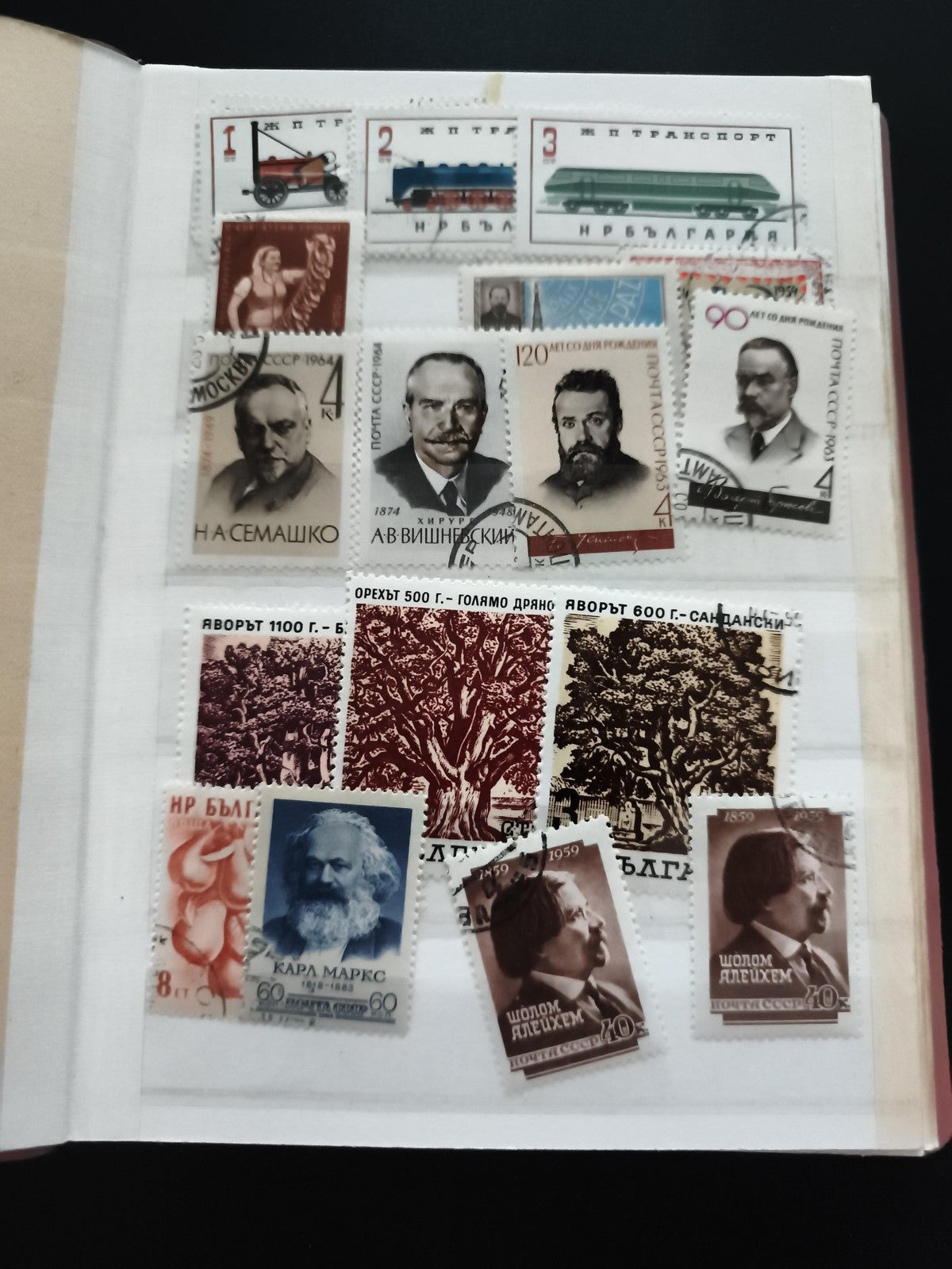 Lot timbres URSS et Bulgarie personnages trains arbres oblitérés