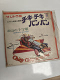 Vinyle 45 tours Chitty Chitty Bang Bang vintage Japon OST United Artists