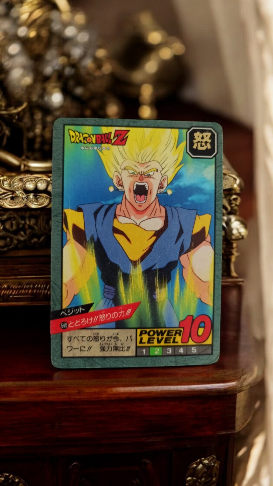 Carte Dragon Ball Z vintage Série 640 Végéta Super Saiyan rare Japon