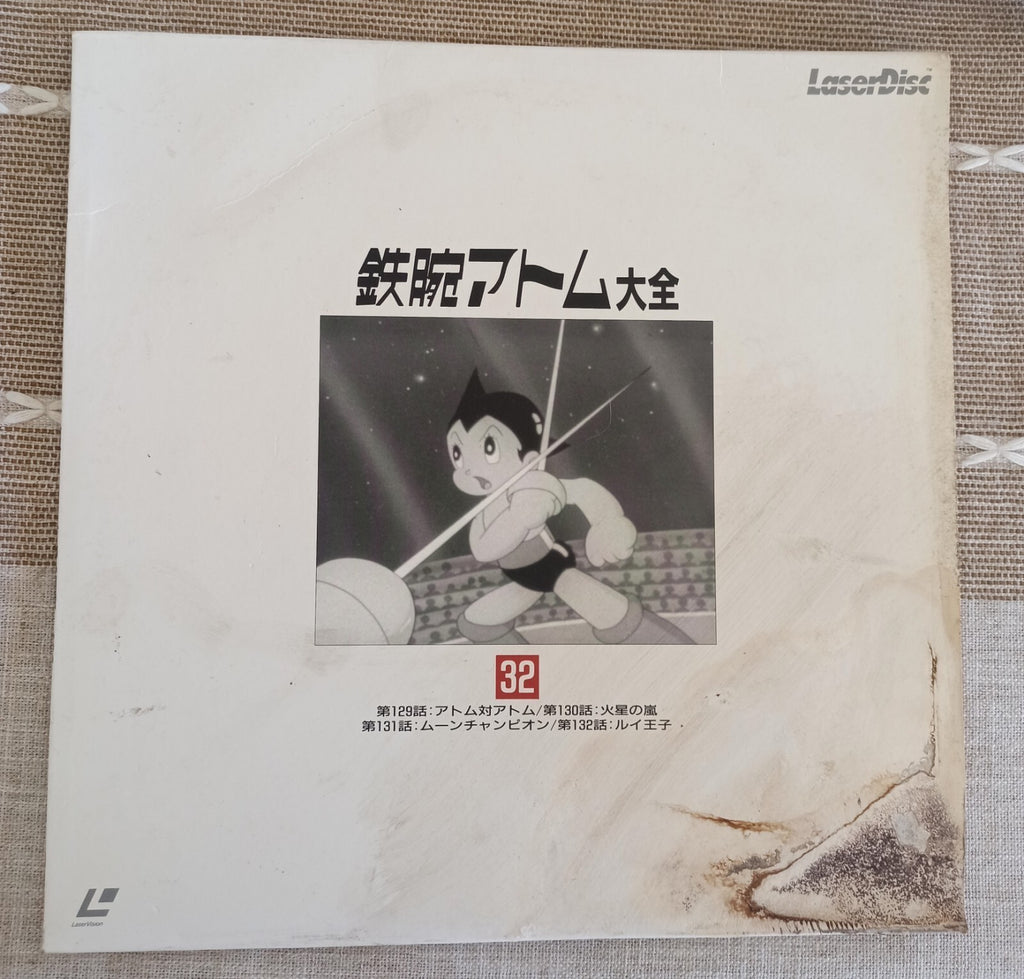 LaserDisc Astro Boy Tezuka Atom n°32 jaquette japonaise anime rétro