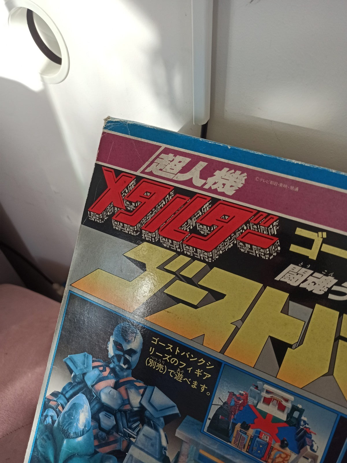 Playset Ghost Bank Bandai Metalder vintage série 22 base japonaise robot
