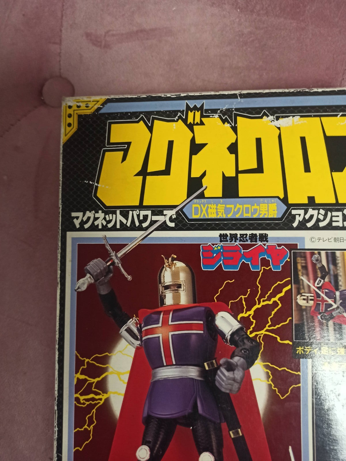 Figurine Jiraiya DX Magnet Power ? Bandai 1988 ? Tokusatsu Japon ? Vintage