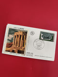 Lettre FDC L’Art et la Philatélie Grand Palais Paris 1975, timbre ARPHILA cachet