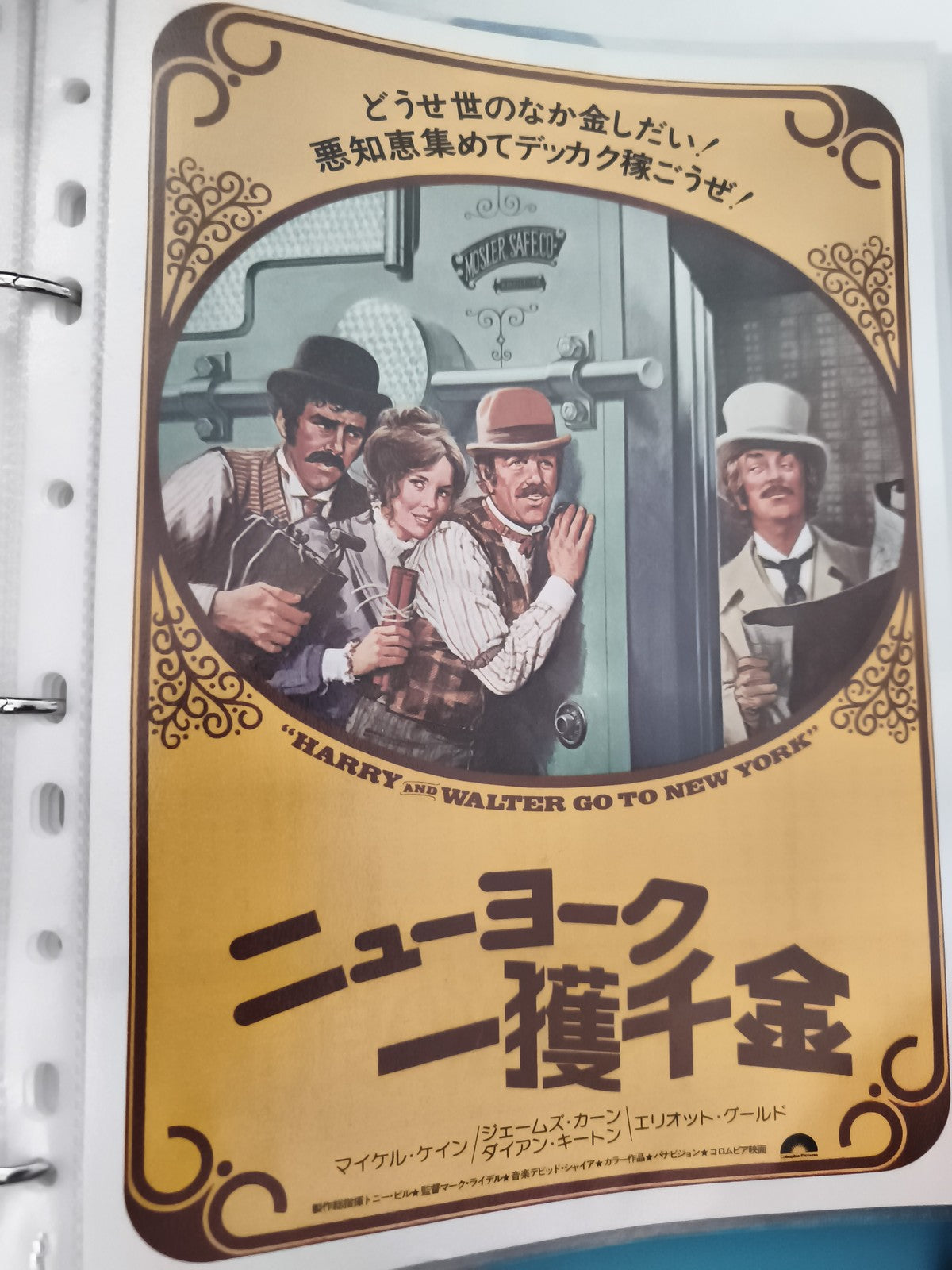 Affiche cinéma vintage Harry and Walter Go to New York Japon