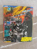 Livre encyclopédie Godzilla x Mothra x Mechagodzilla vintage Japon rare