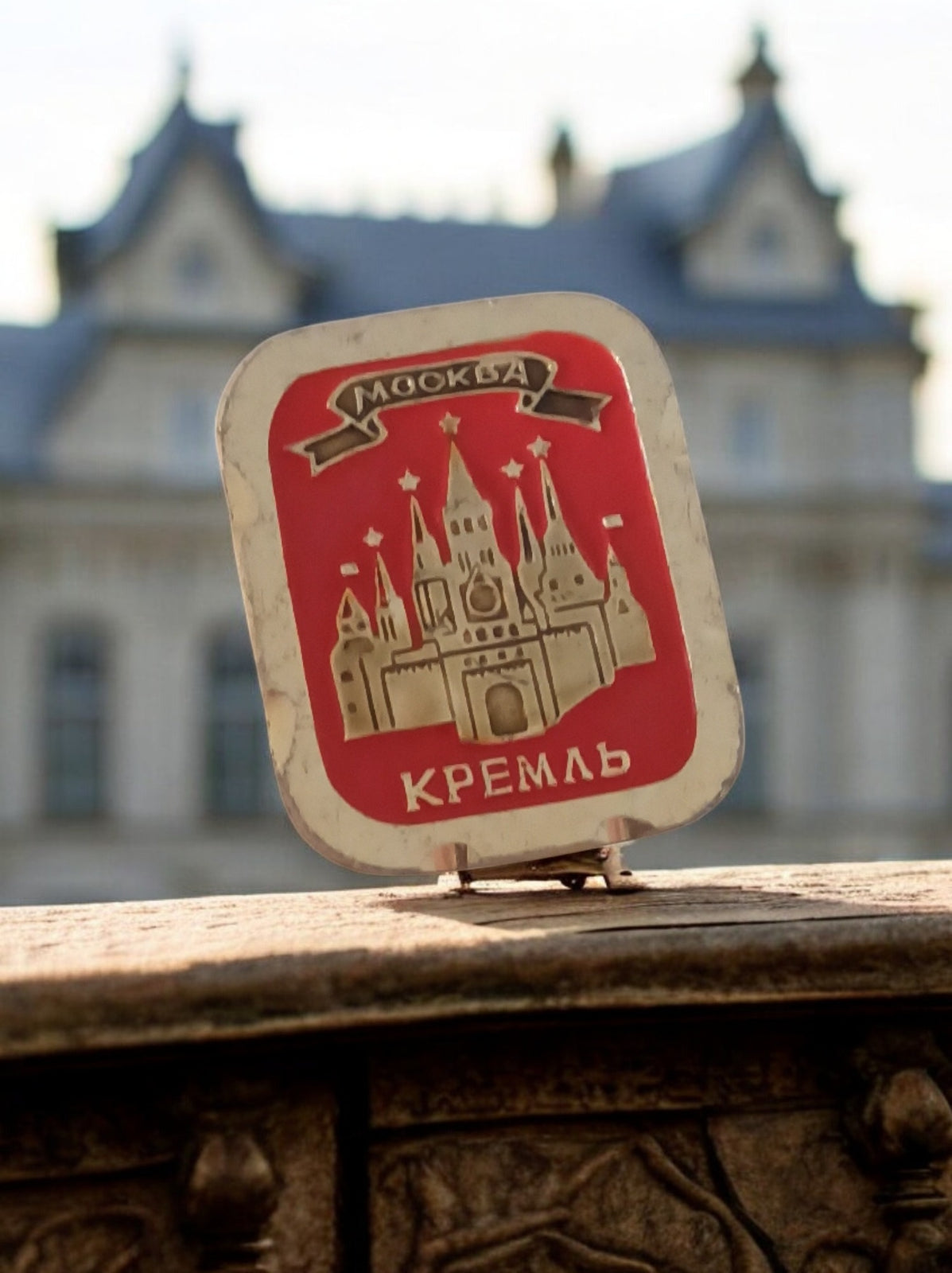 Broche Soviétique Vintage en Forme de KPEMAB MOCKBA