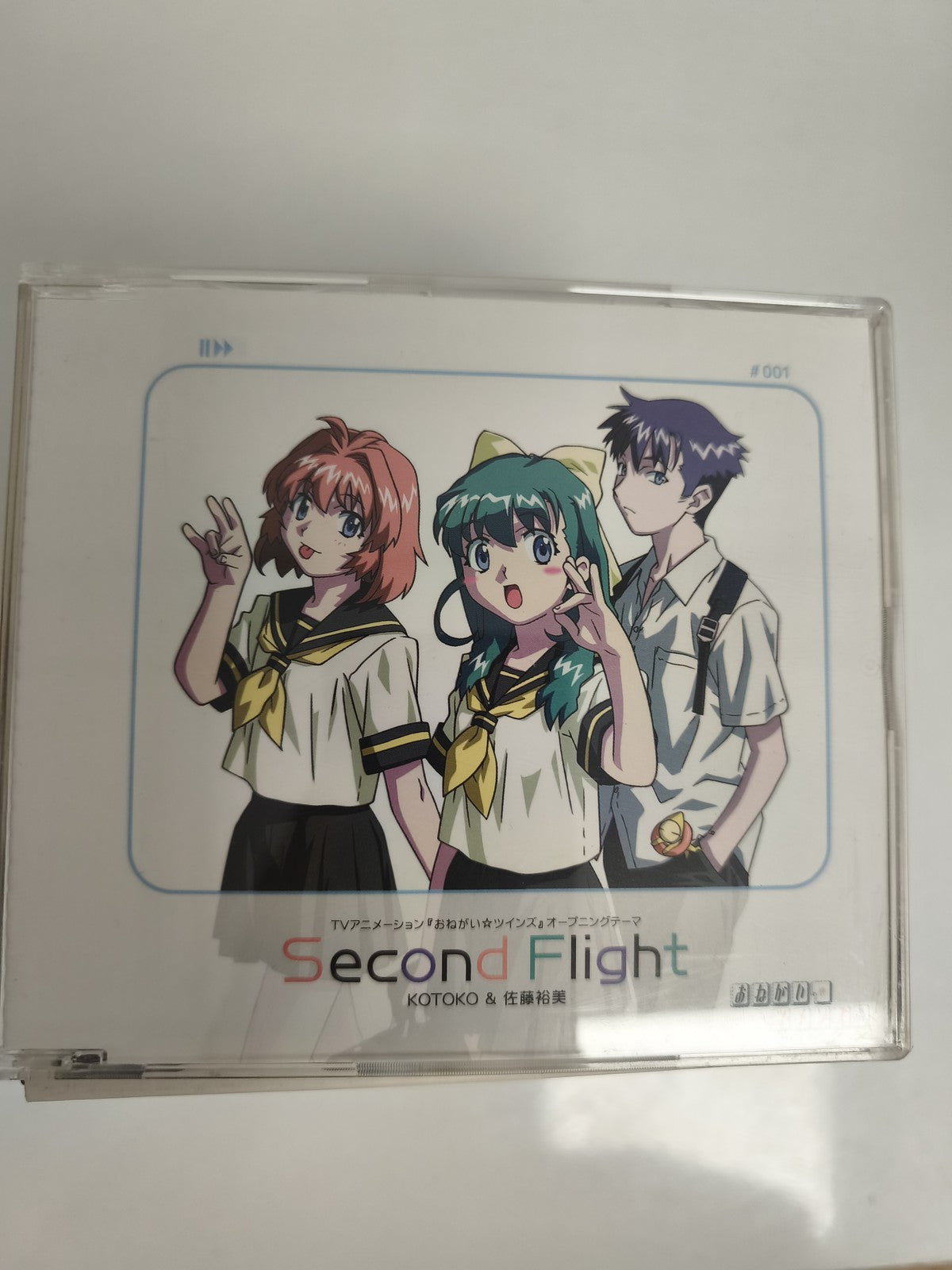 CD Second Flight KOTOKO anime japonais jaquette manga musique TV