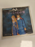 Vinyle 45 tours Space Battleship Yamato vintage Japan anime, pochette illustrée