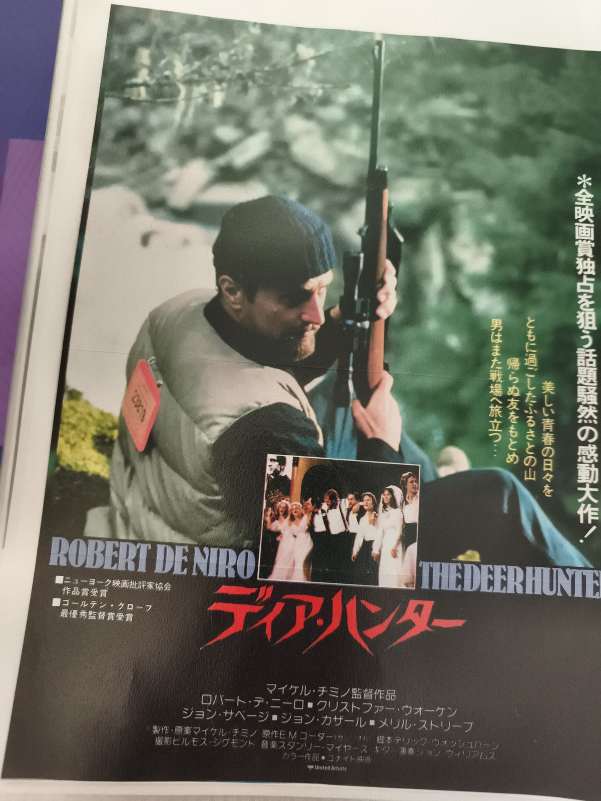 Affiche cinéma vintage The Deer Hunter Robert De Niro Japon années 70
