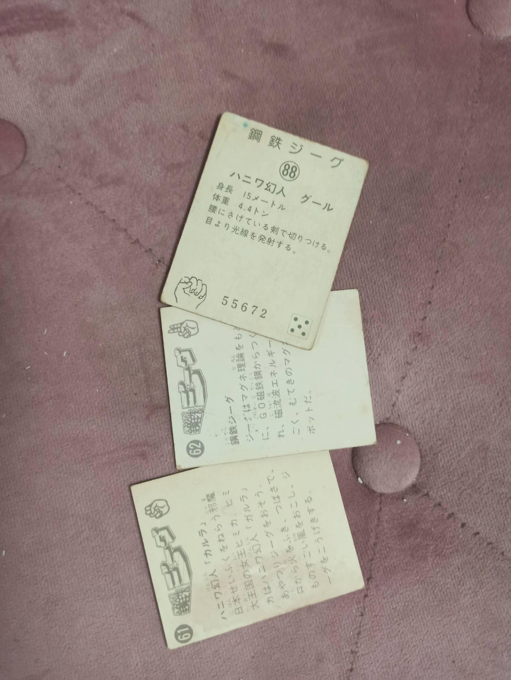 Cartes illustrées vintage robot géant anime japonais – Lot papier années 70