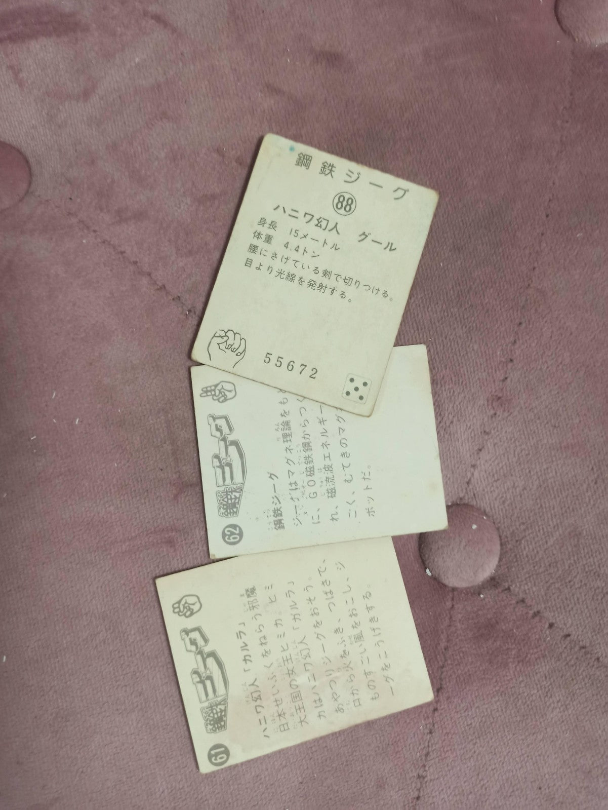 Cartes illustrées vintage robot géant anime japonais – Lot papier années 70
