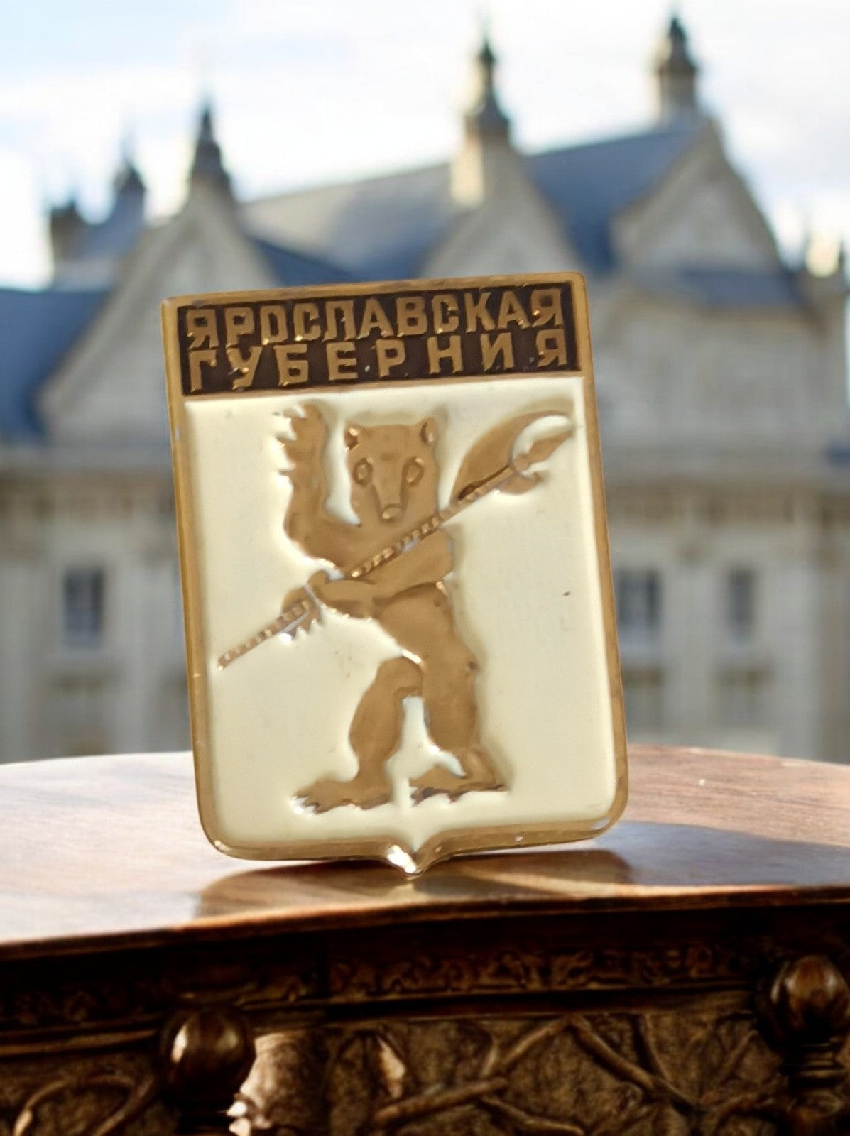 Broche vintage soviétique armoiries Yaroslavl URSS ours doré émaillé