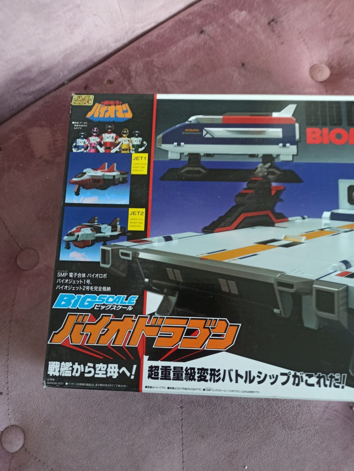 Vaisseau Bio Dragon Bioman Bandai Chogokin BIG SCALE Sentai ???????