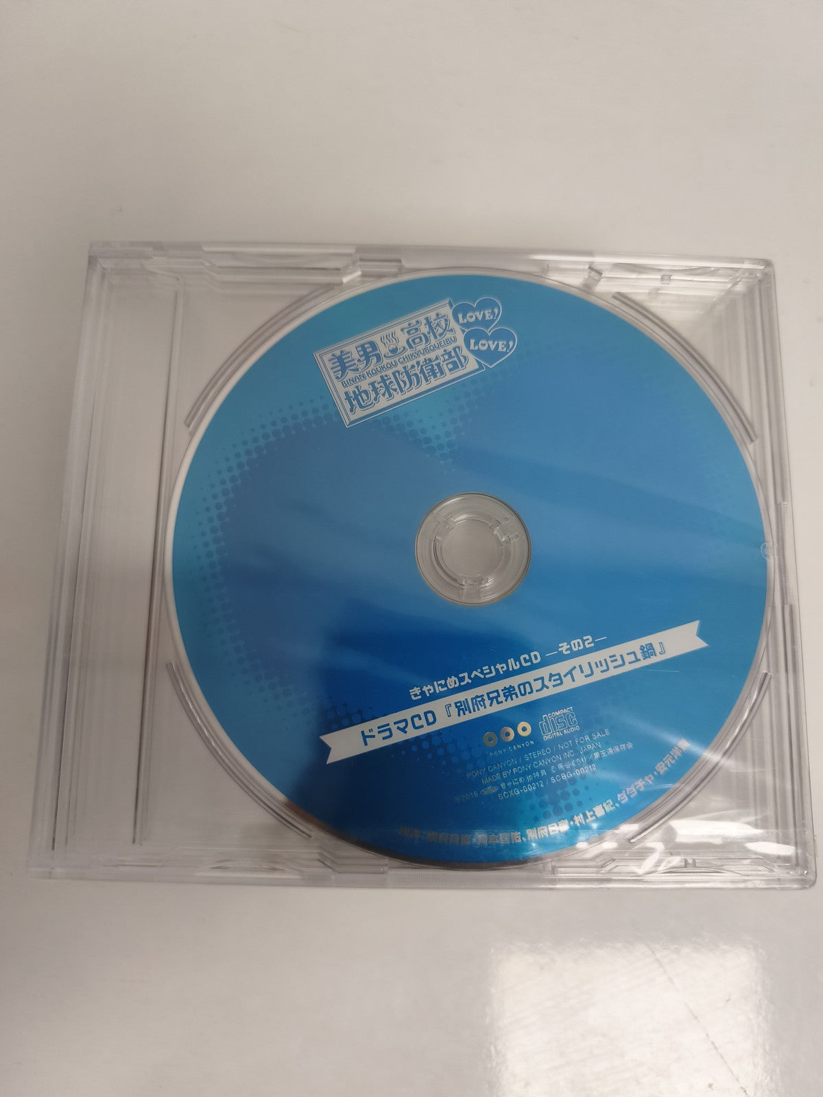 CD Drama Binan Koukou Chikyuu Bouei-bu Love! Love! Japonais Anime