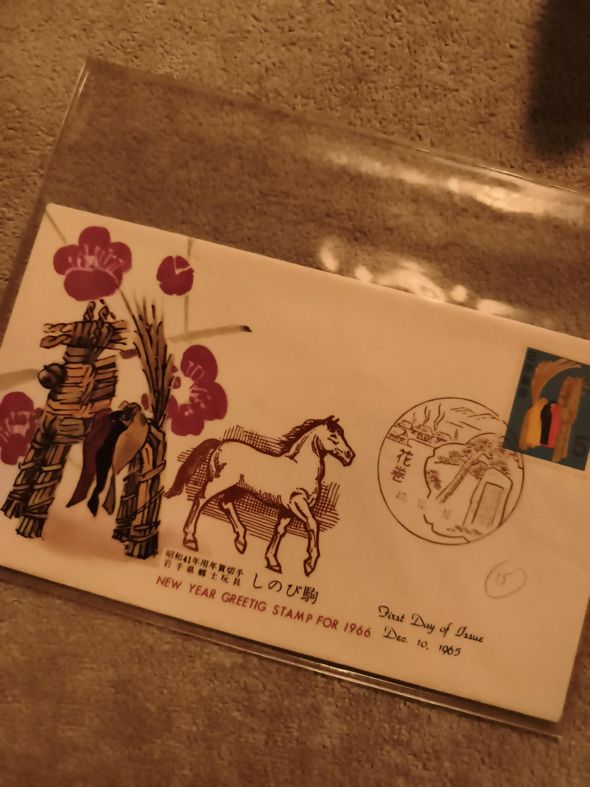 Lettre premier jour Japon 1966 cheval Nouvel An FDC philatélie (Ref 1)