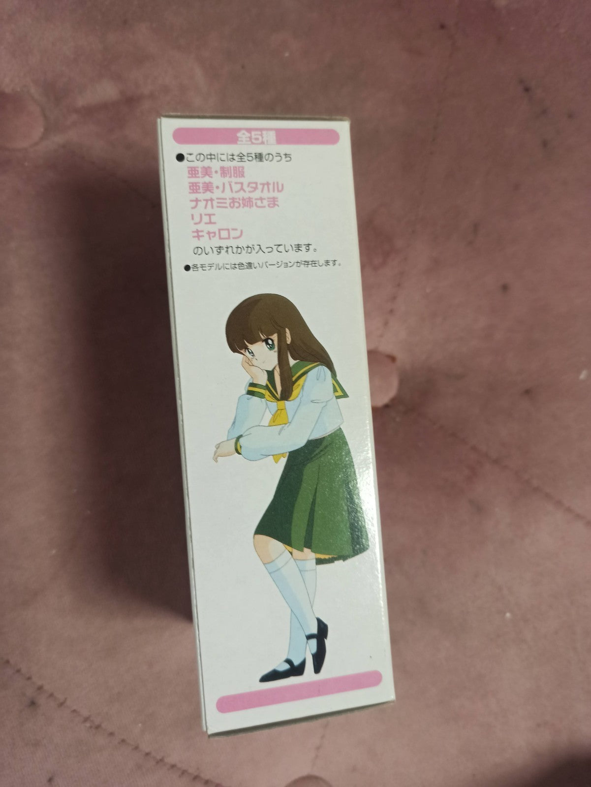 Figurine Cream Lemon ??? japonaise vintage, neuve en boîte, anime manga