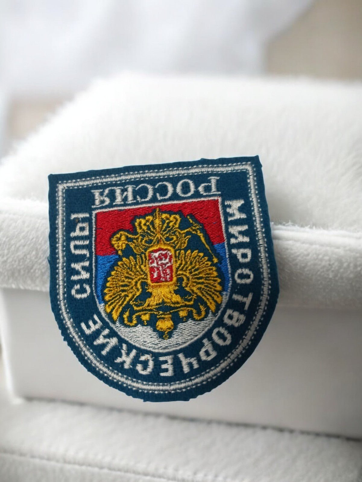 Écusson militaire russe brodé ancien armée URSS insigne vintage blason