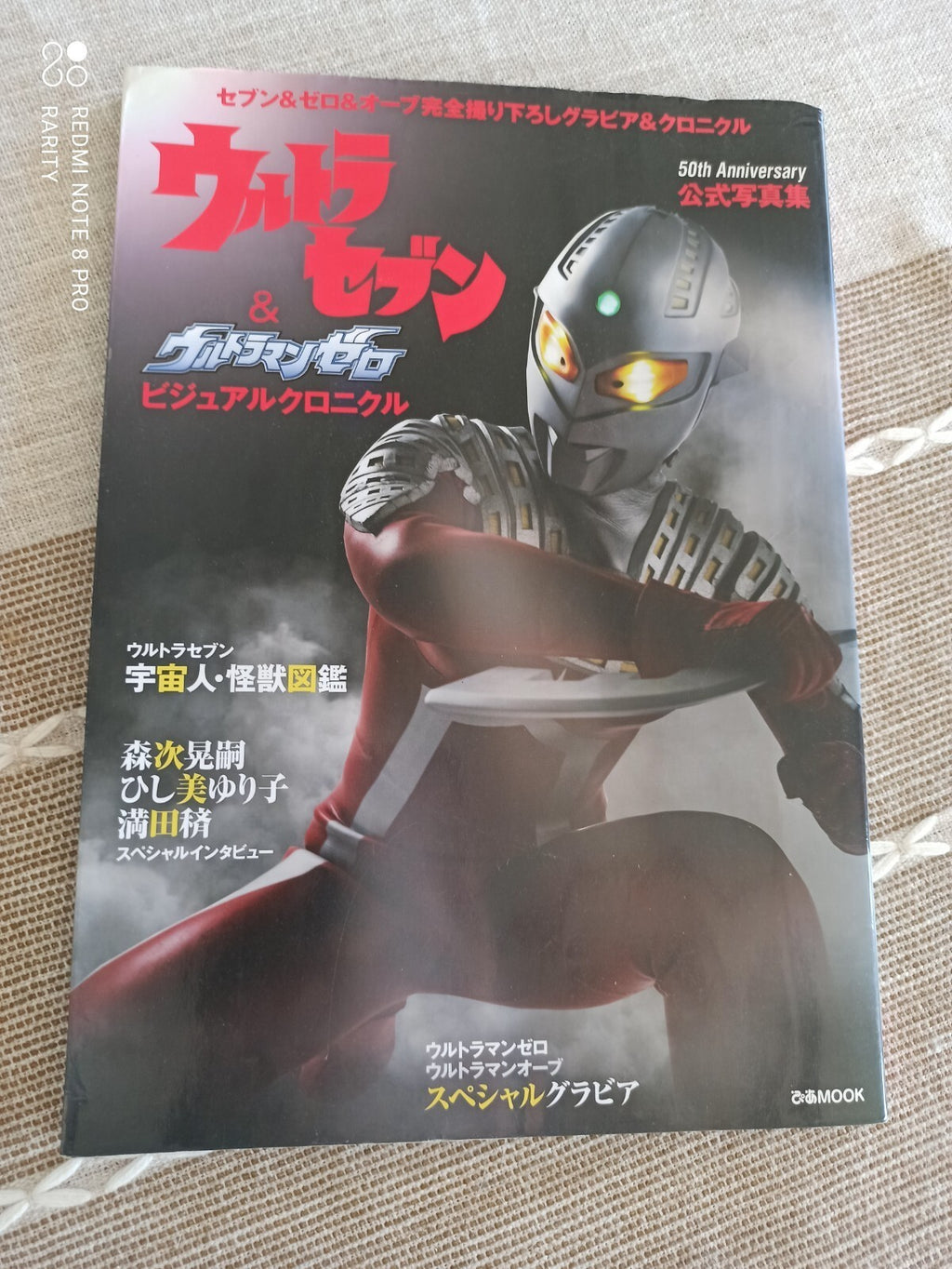 Artbook Ultra Seven Ultra Man 50e Anniversaire Japon DMook visuel vintage