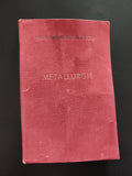 Livre métallurgie Aide-Mémoire Dunod reliure rouge ancien manuel