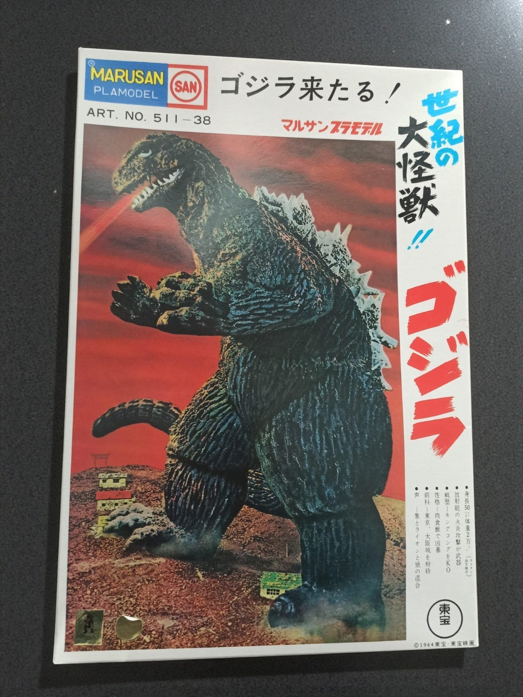 Maquette Godzilla Marusan 1964 vintage – boîte d’origine japonaise Toho
