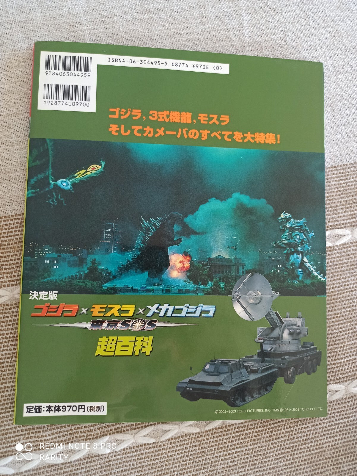 Livre encyclopédie Godzilla x Mothra x Mechagodzilla vintage Japon rare