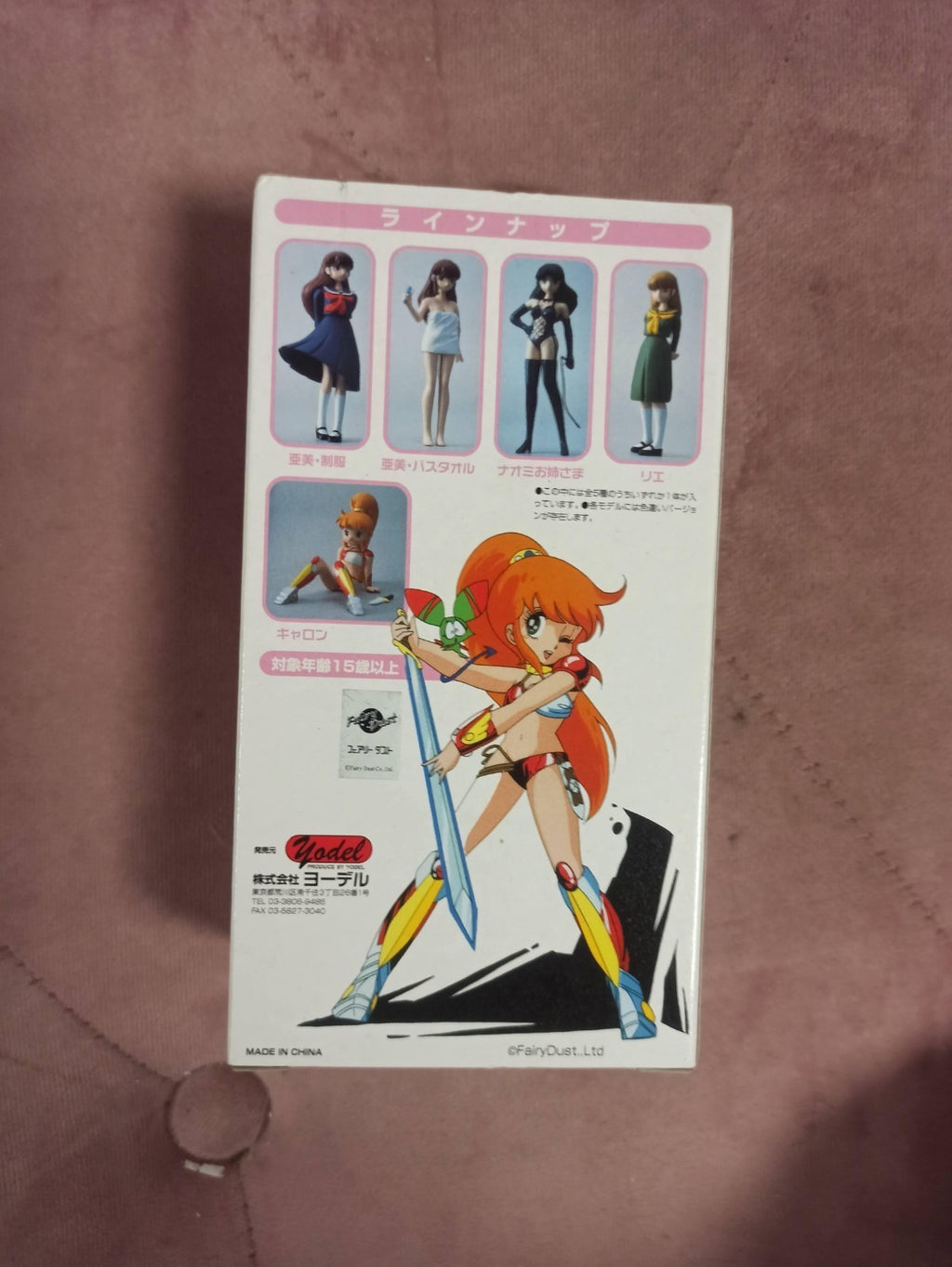 Figurine Cream Lemon japonaise vintage neuve, boîte illustrée, anime レモン