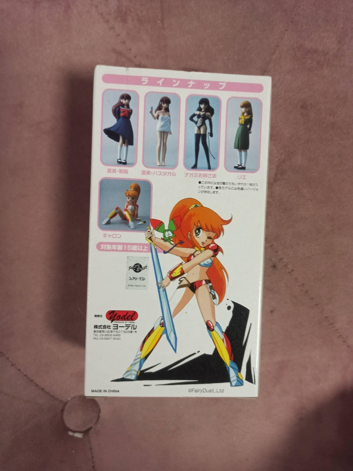 Figurine Cream Lemon japonaise vintage neuve, boîte illustrée, anime レモン