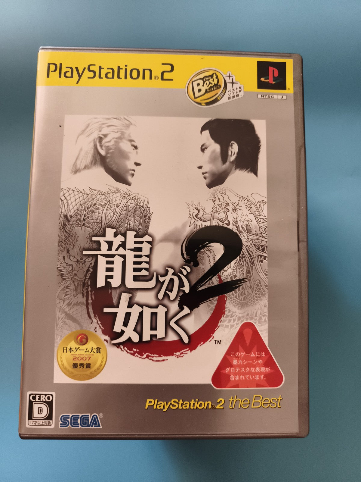 Jeu PlayStation 2 Yakuza 2 Import japonais SEGA the Best PS2