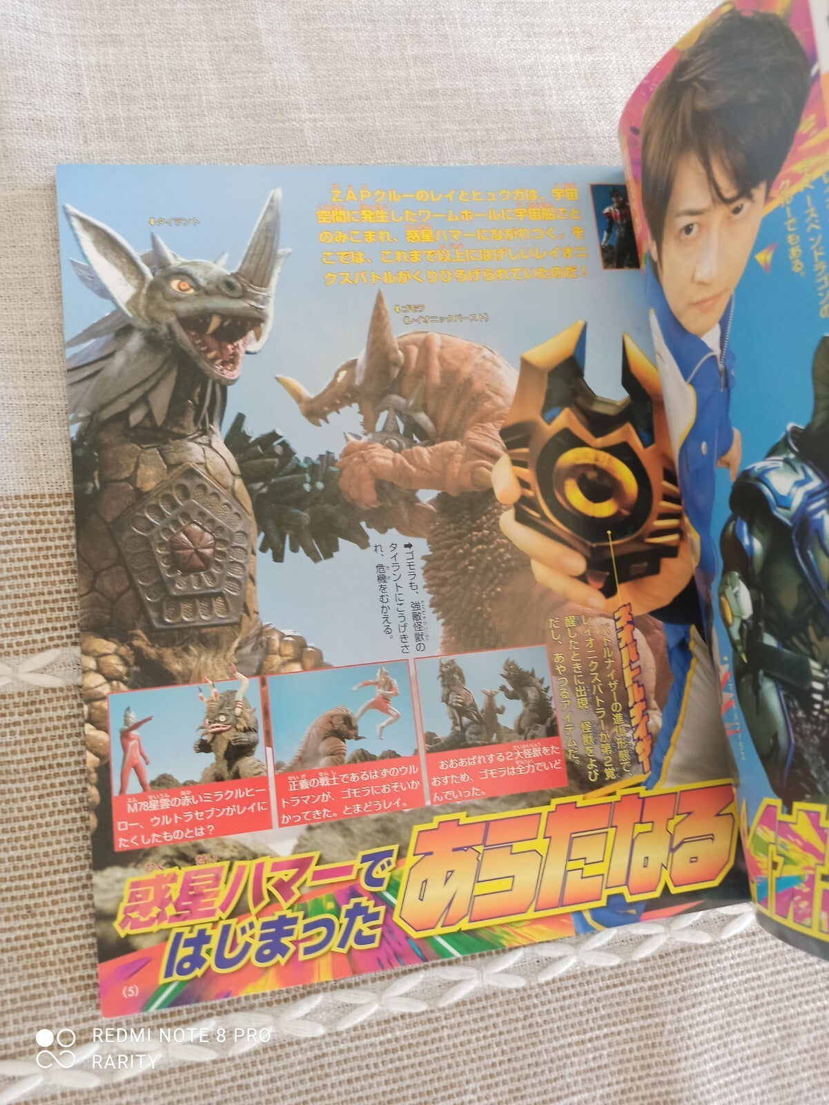 Livre Ultra Galaxy Mega Monsters Battle japonais, encyclopédie vintage, Tokusats