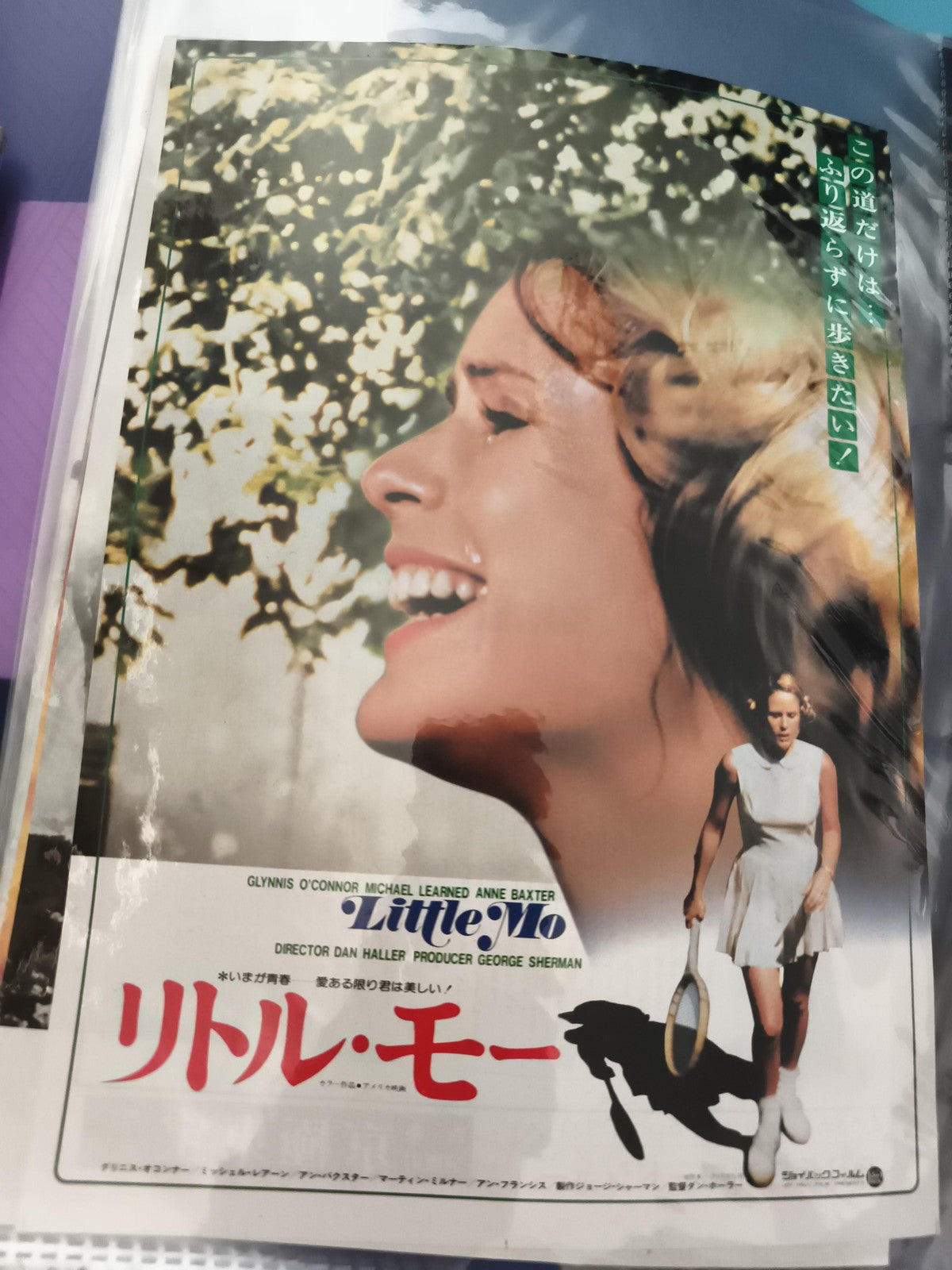 Affiche cinéma vintage japonaise Little Mo tennis film années 70 Glynis O’Connor