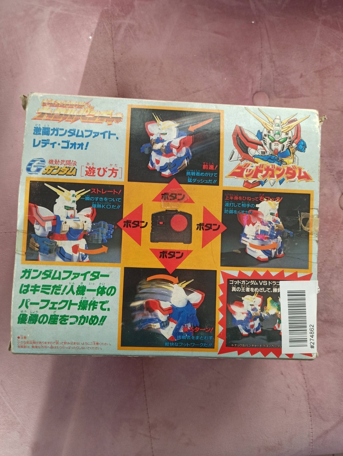 Figurine God Gundam Bandai 1994 boîte G Gundam jouet SD robot animé