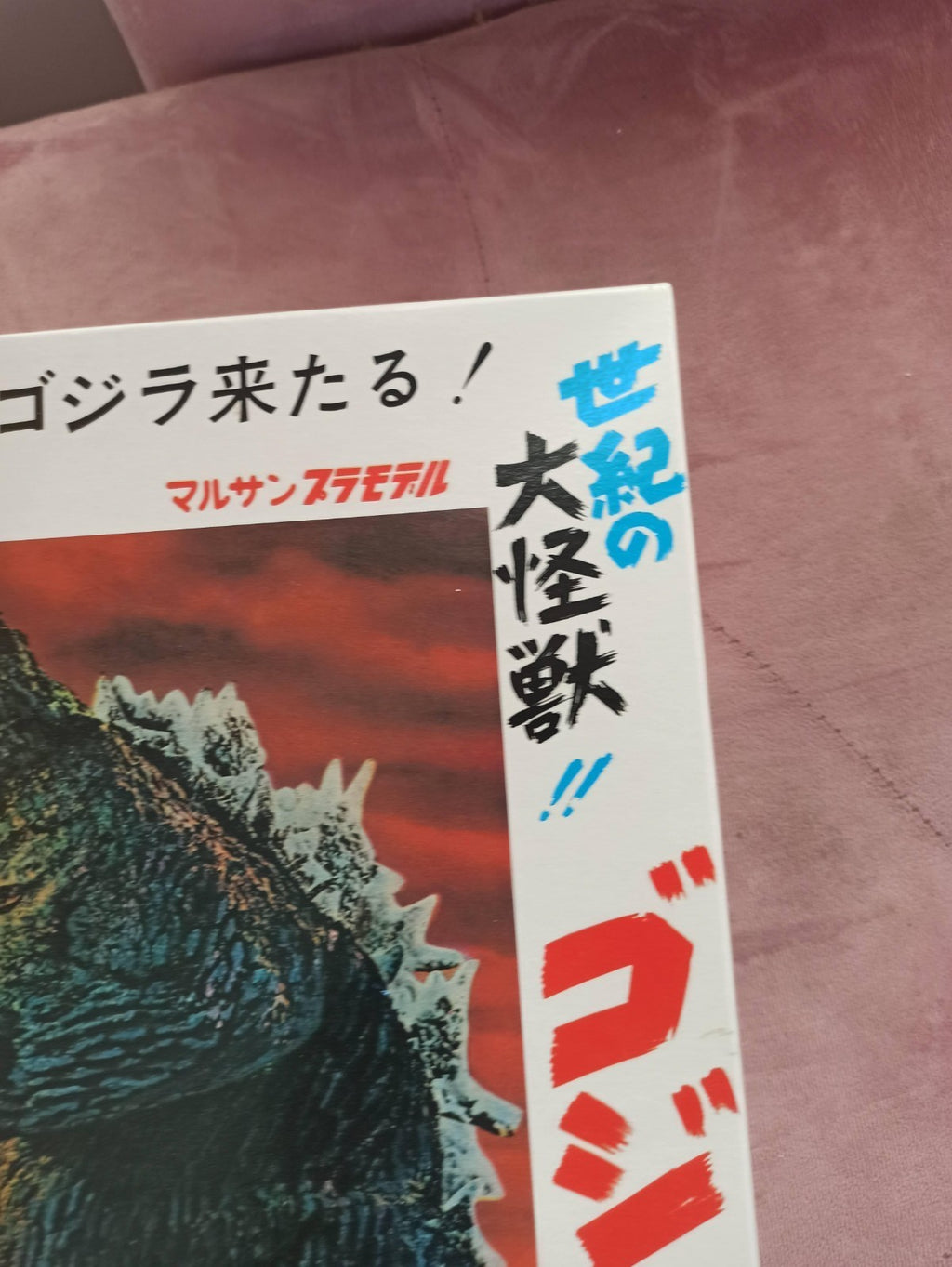 Maquette Godzilla Marusan 1964 vintage – boîte d’origine japonaise Toho