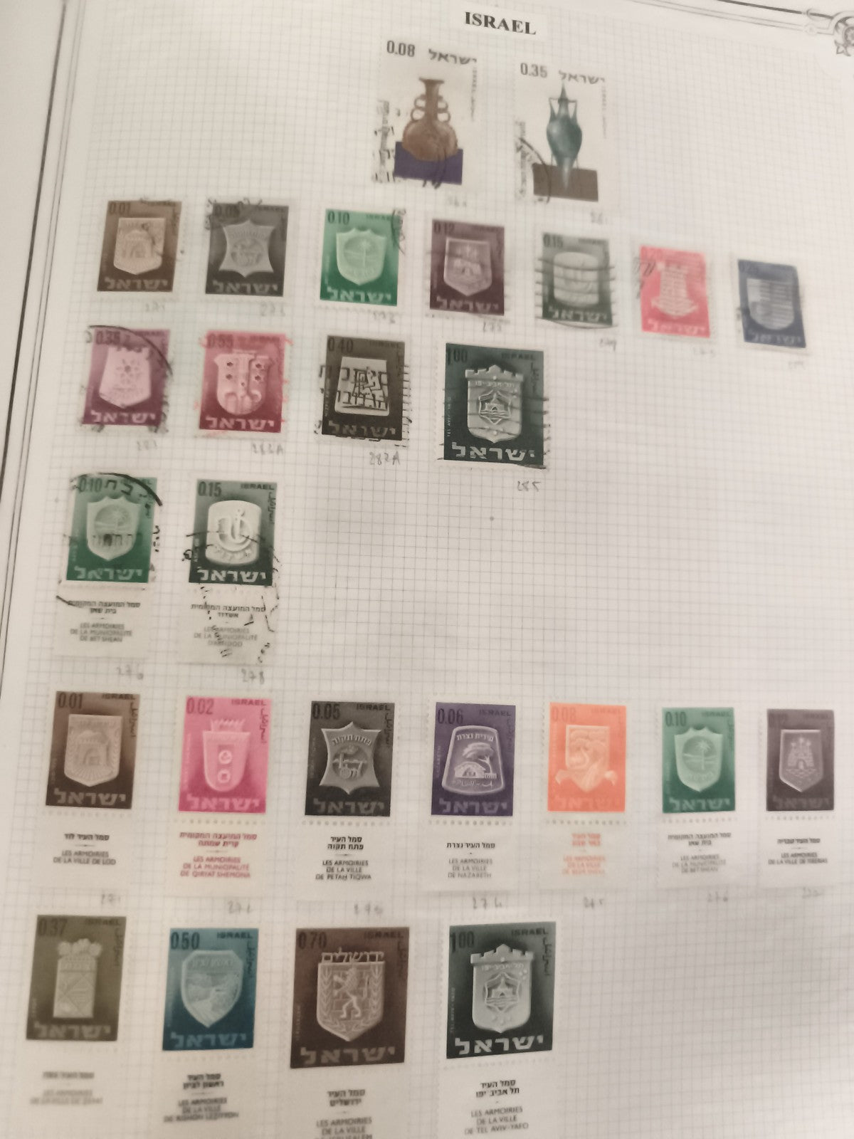 Timbres Israël oblitérés blasons et artefacts philatélie lot multicolore