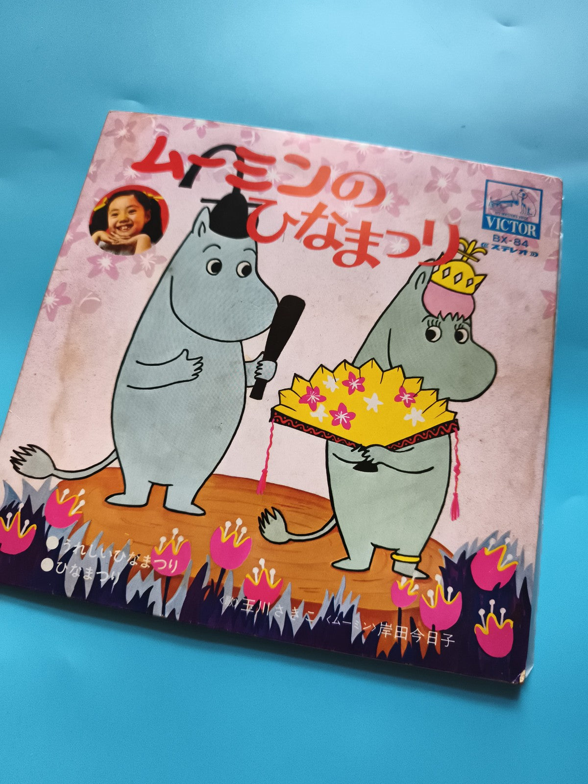 Vinyle 45 tours Moomin Victor BX-84 jaquette japonaise illustration