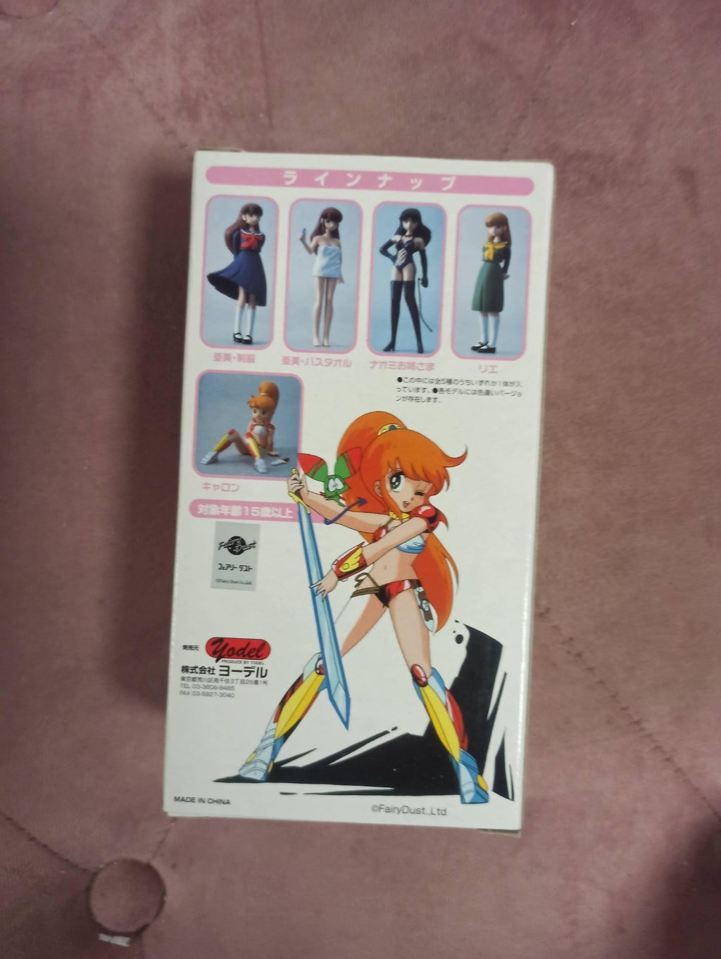 Figurine Cream Lemon japonaise vintage neuve boîte – Lemon レモン anime