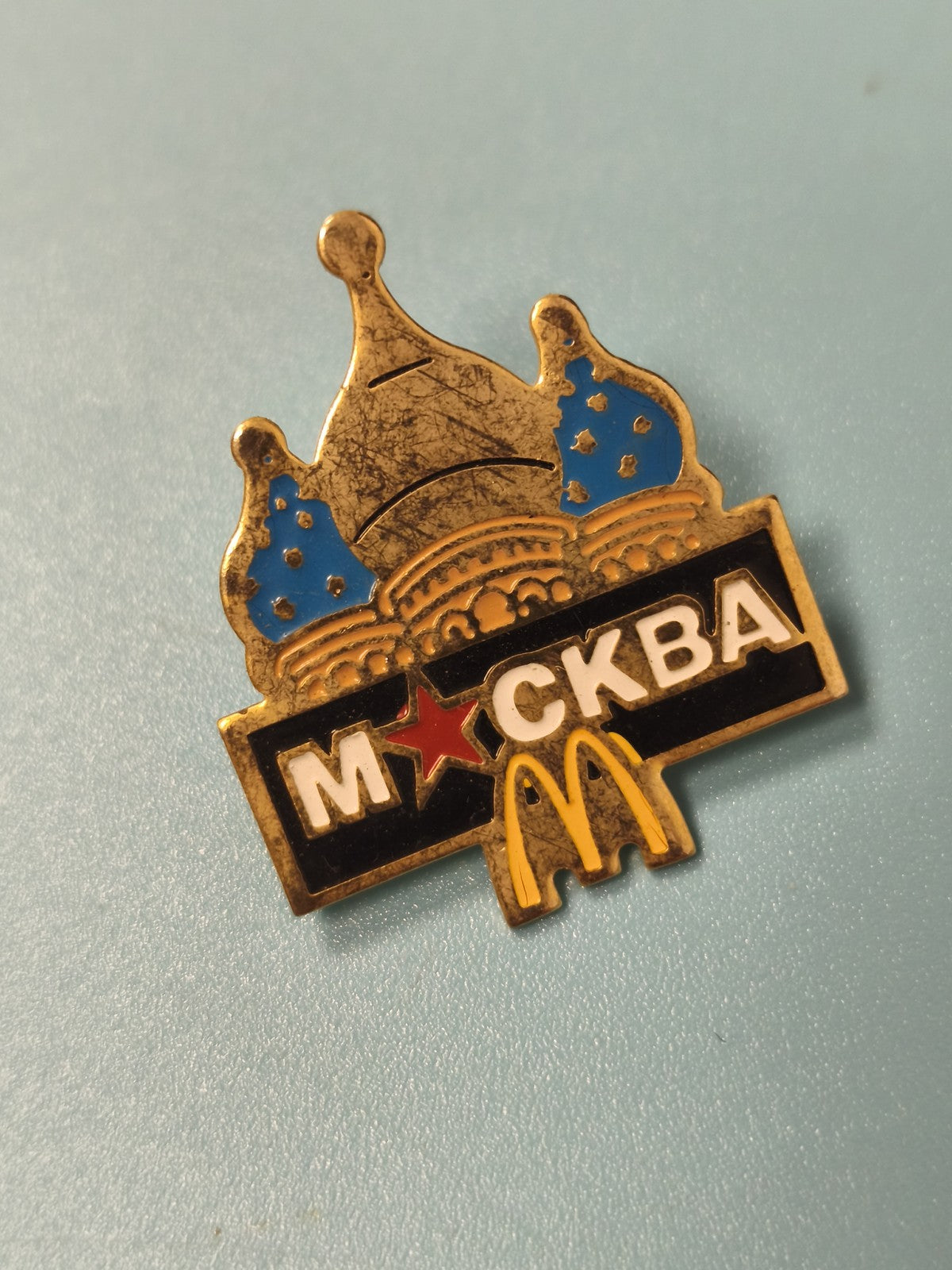 Vintage pin's McDonald's Moscou Russie dôme bleu étoilé collection rare
