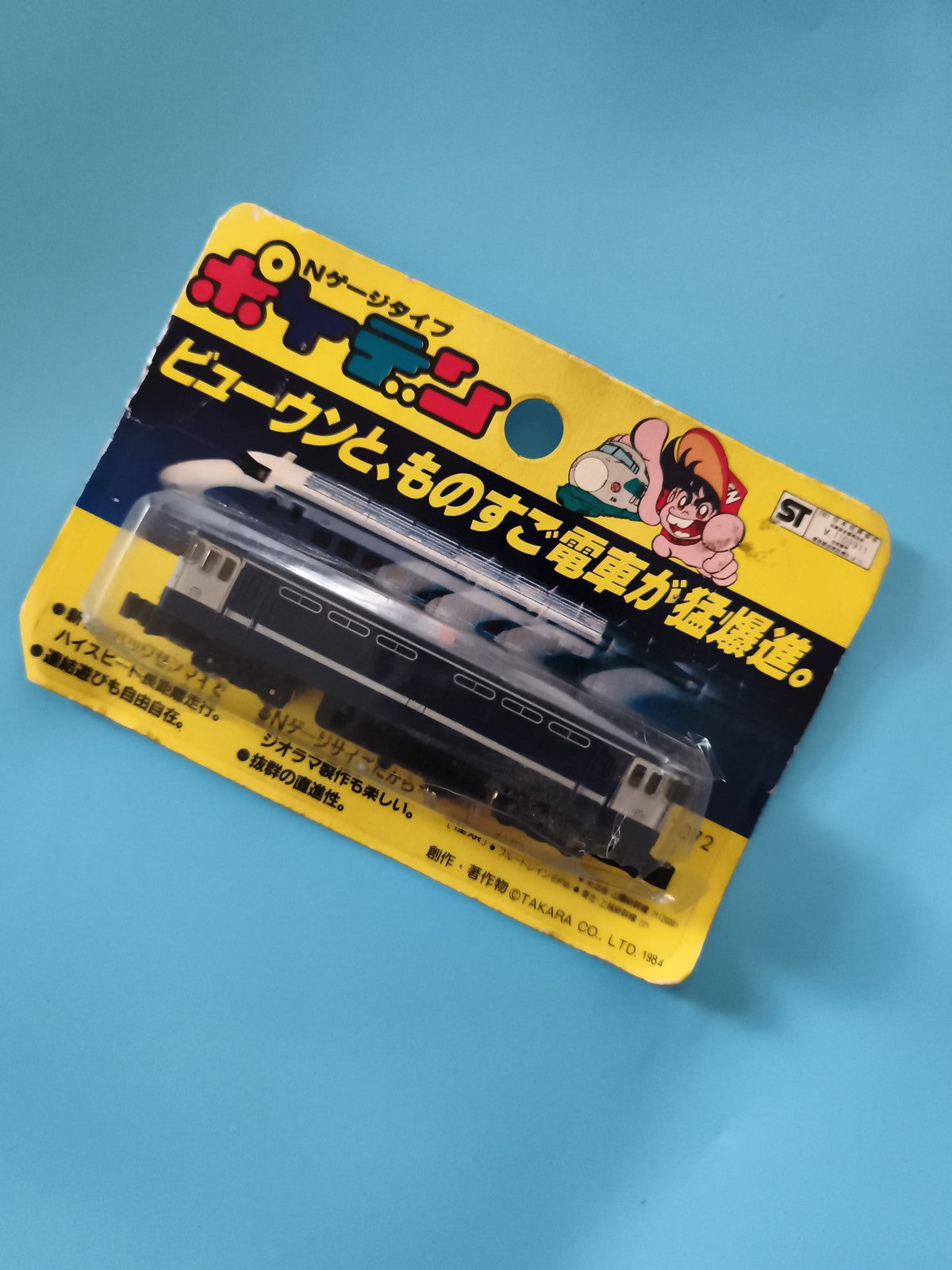 Train miniature Takara N gauge vintage blister 1984 Japon jouet ferroviaire