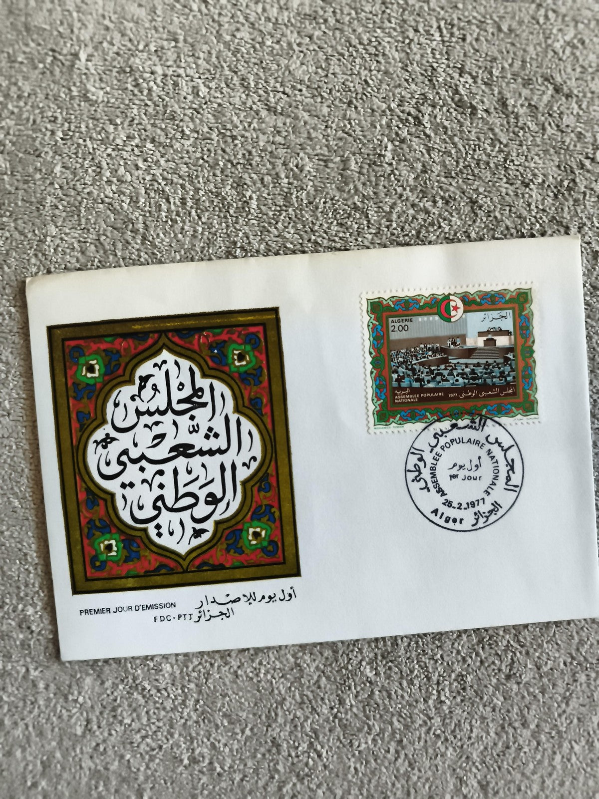 Lettre Premier Jour Algérie 1977 Assemblée Populaire Timbre FDC philatélie