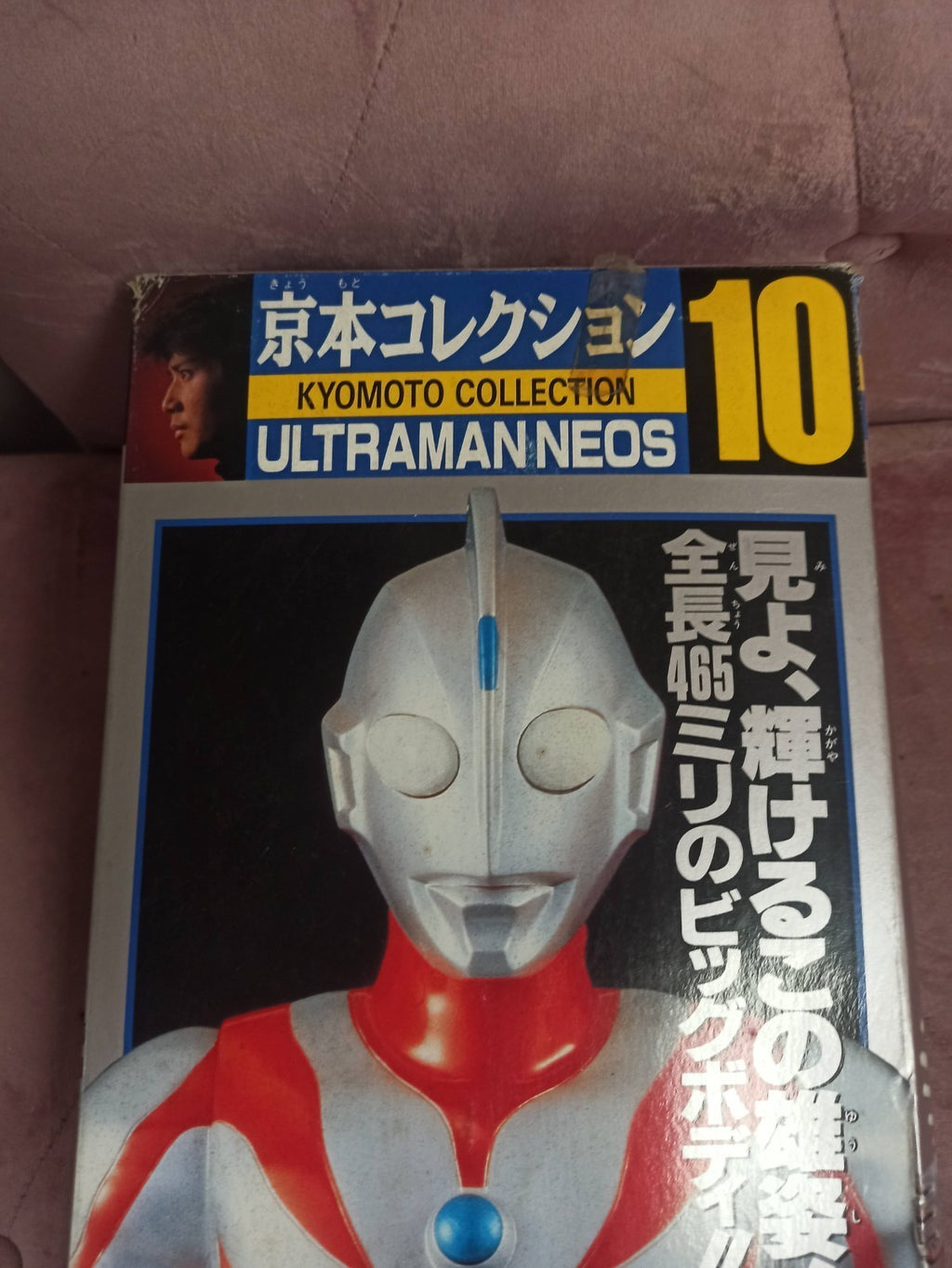 Figurine vintage Ultraman Neos Bandai Japon Kyomoto Collection Vol.10 boîte