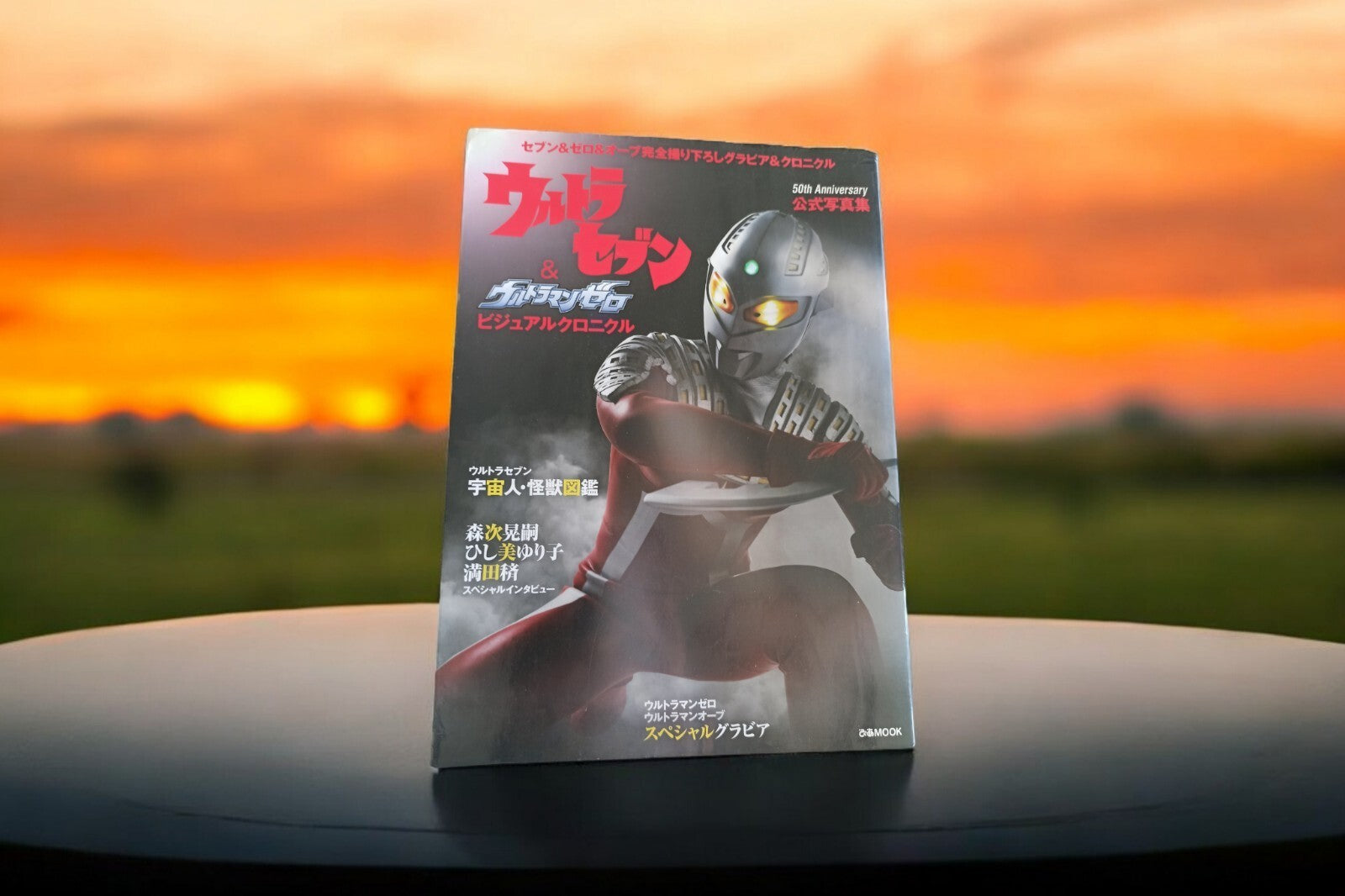 Artbook Ultra Seven Ultra Man 50e Anniversaire Japon DMook visuel vintage