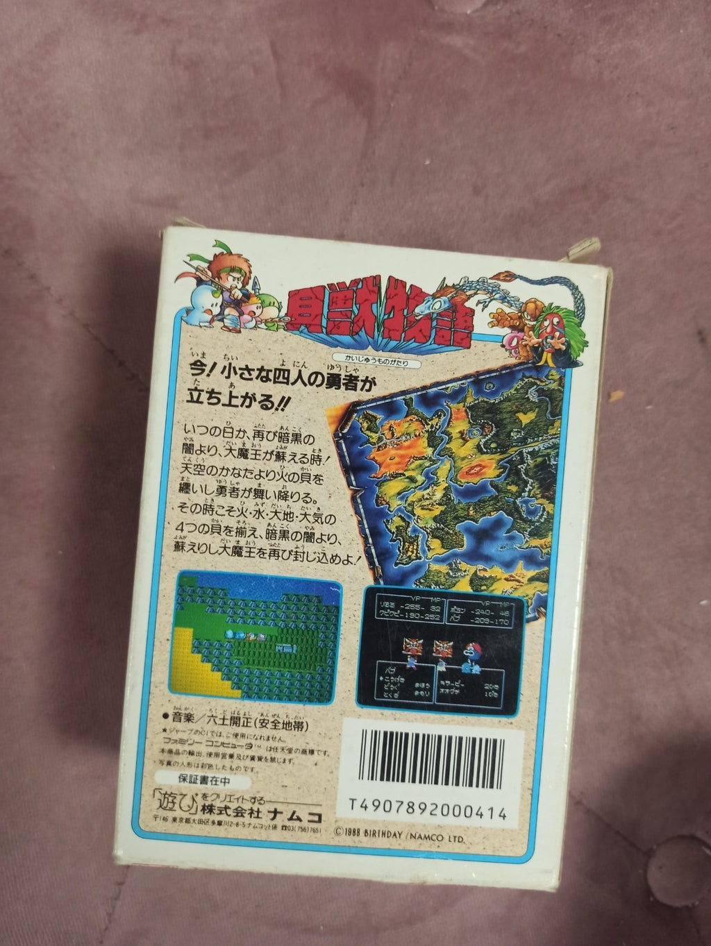 Jeu Famicom Shell Saurus Story Namcot boîte japonaise vintage complet
