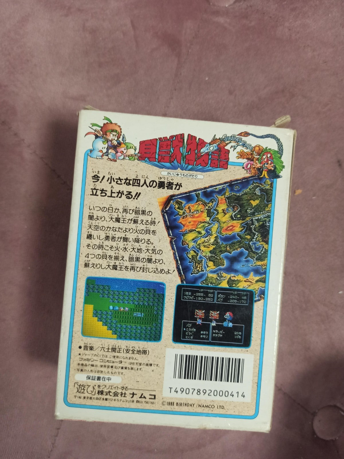 Jeu Famicom Shell Saurus Story Namcot boîte japonaise vintage complet